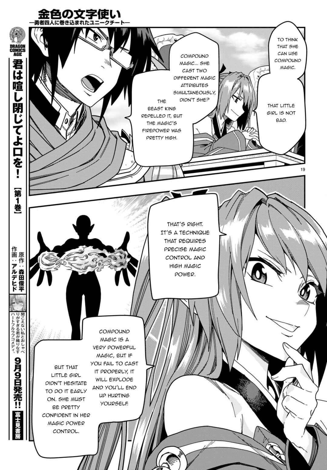 Page 19 Chapter 89 Konjiki no Word Master - Yuusha Yonin ni Makikomareta Unique Cheat