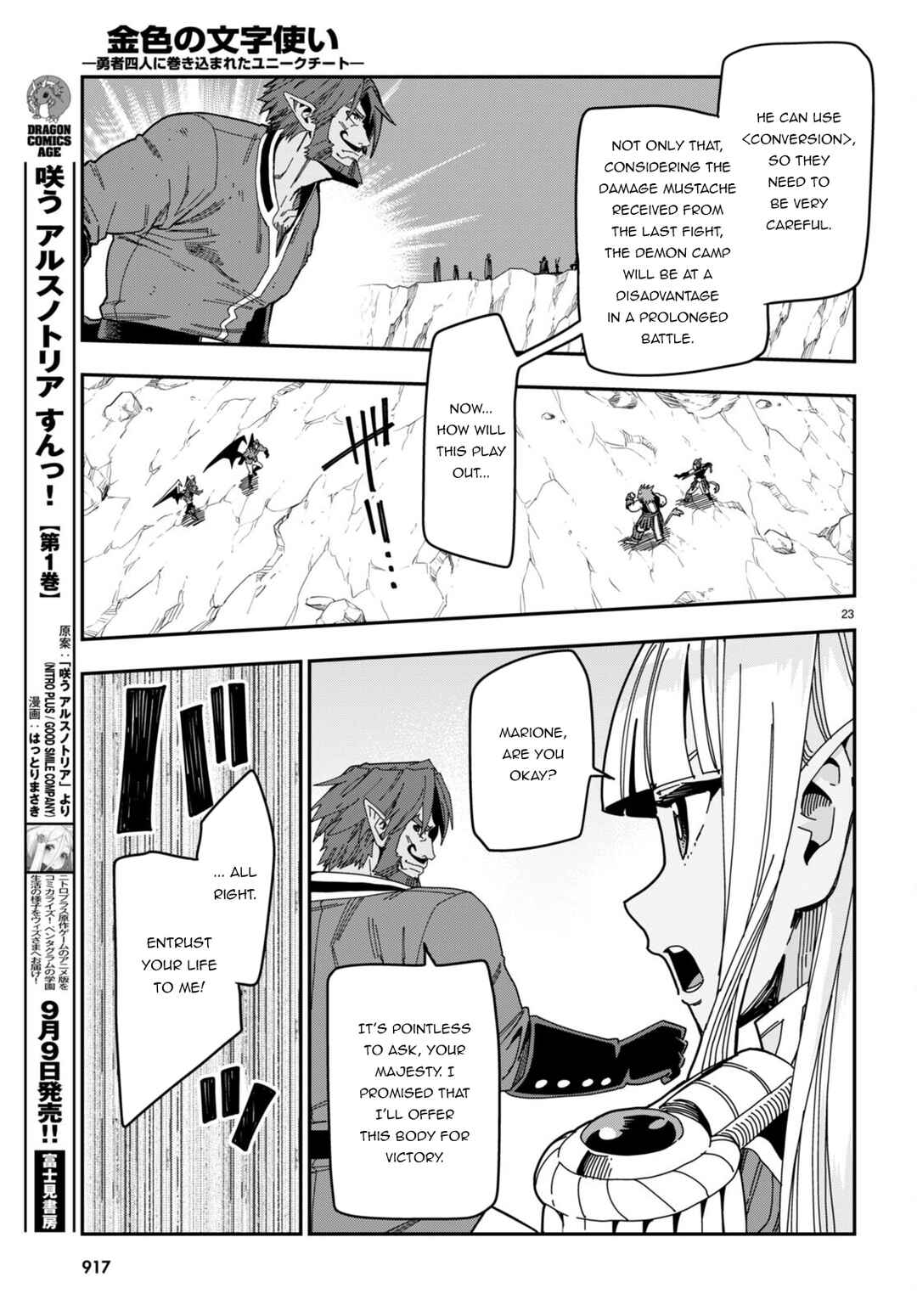 Page 23 Chapter 89 Konjiki no Word Master - Yuusha Yonin ni Makikomareta Unique Cheat