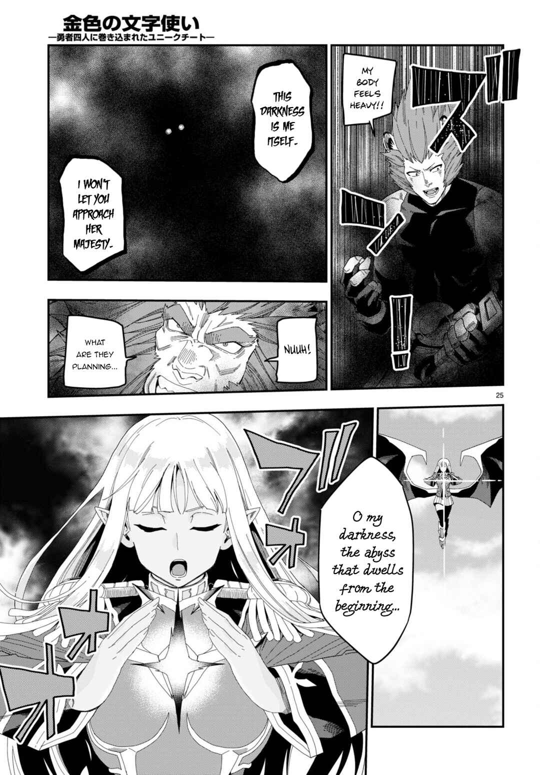 Page 25 Chapter 89 Konjiki no Word Master - Yuusha Yonin ni Makikomareta Unique Cheat