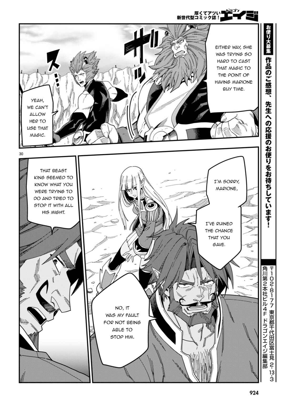 Page 30 Chapter 89 Konjiki no Word Master - Yuusha Yonin ni Makikomareta Unique Cheat