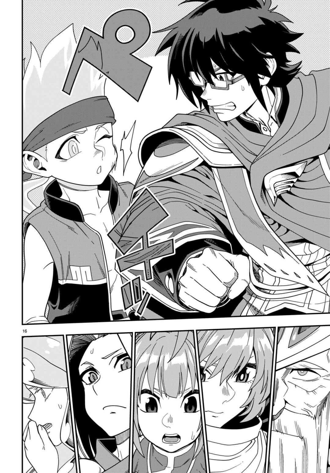 Page 16 Chapter 106 Konjiki no Word Master - Yuusha Yonin ni Makikomareta Unique Cheat