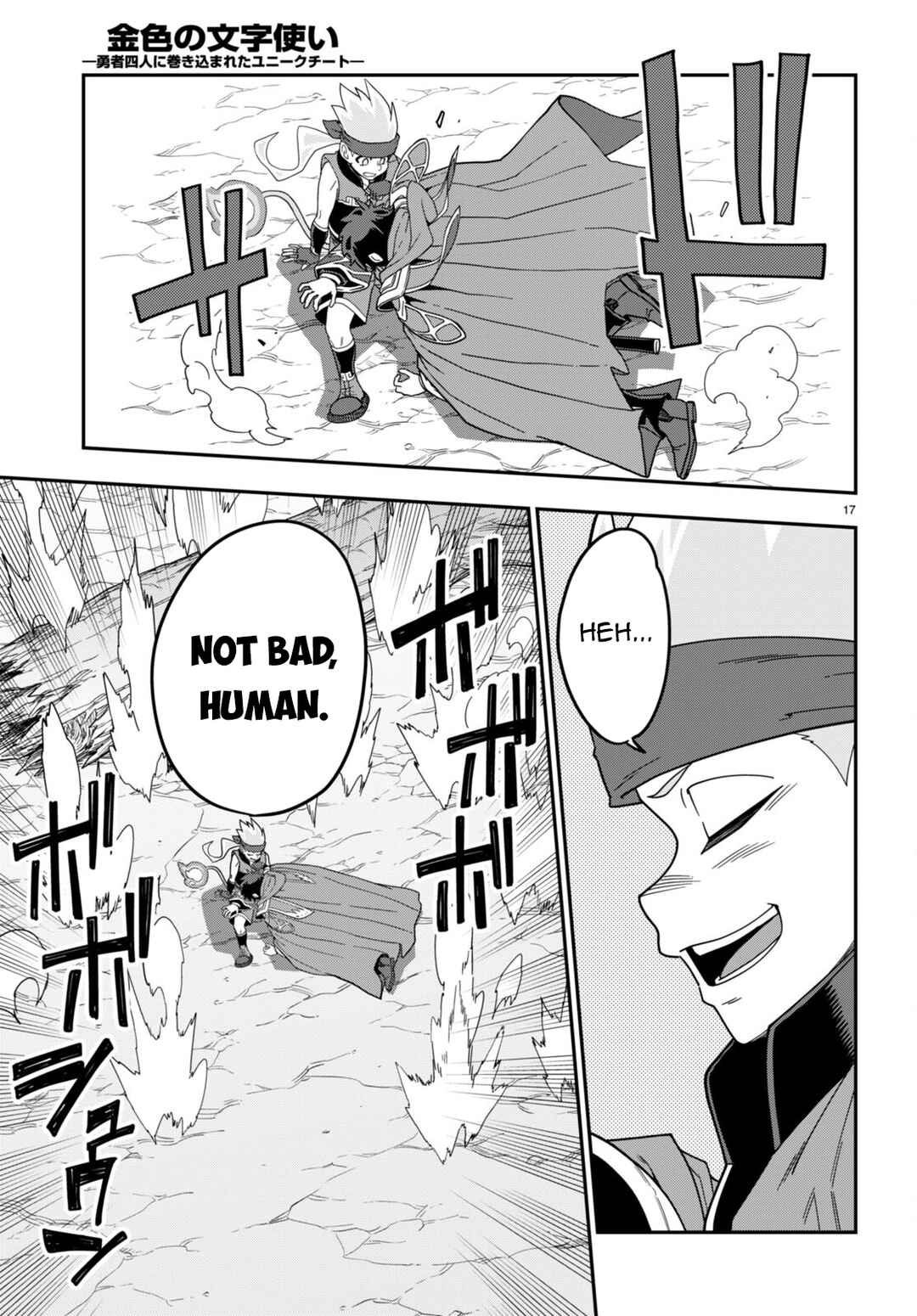 Page 17 Chapter 106 Konjiki no Word Master - Yuusha Yonin ni Makikomareta Unique Cheat