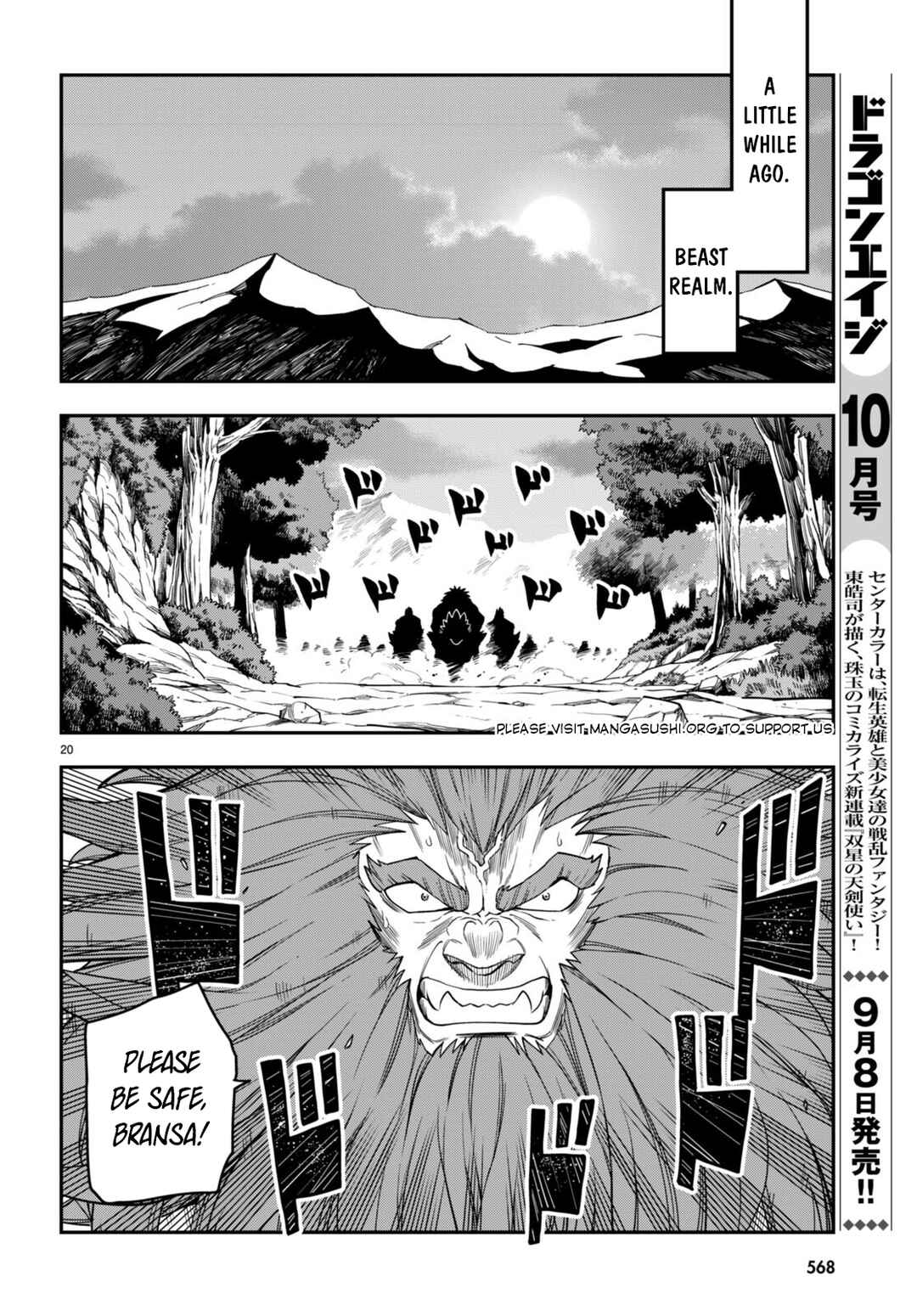 Page 21 Chapter 99 Konjiki no Word Master - Yuusha Yonin ni Makikomareta Unique Cheat