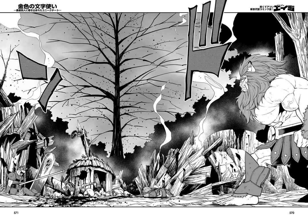 Page 23 Chapter 99 Konjiki no Word Master - Yuusha Yonin ni Makikomareta Unique Cheat