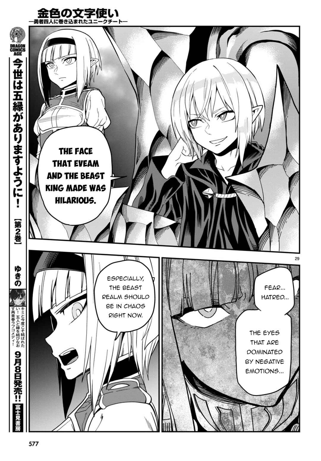 Page 29 Chapter 99 Konjiki no Word Master - Yuusha Yonin ni Makikomareta Unique Cheat