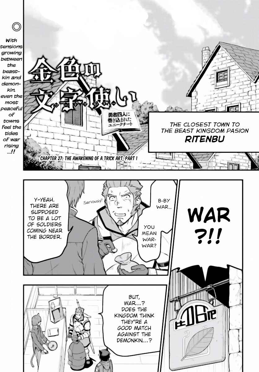 Page 2 Chapter 27 Konjiki no Word Master - Yuusha Yonin ni Makikomareta Unique Cheat