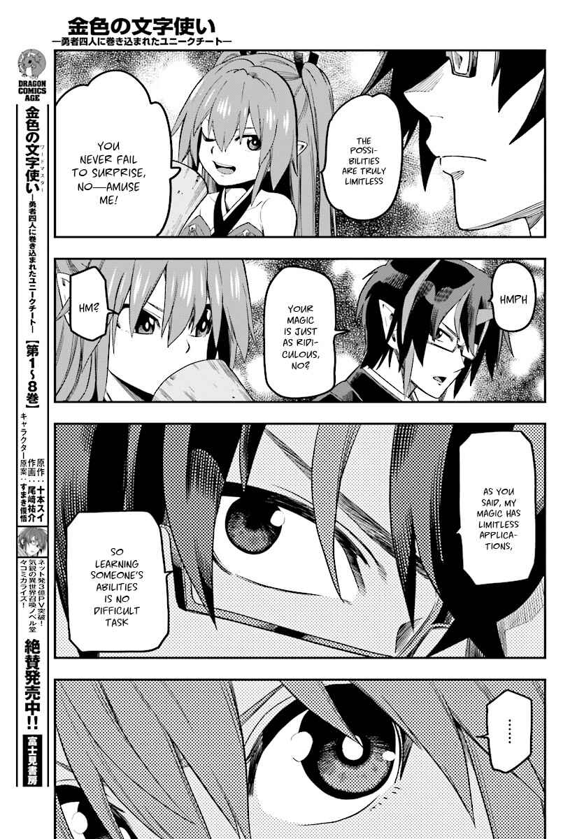 Page 16 Chapter 47 Konjiki no Word Master - Yuusha Yonin ni Makikomareta Unique Cheat