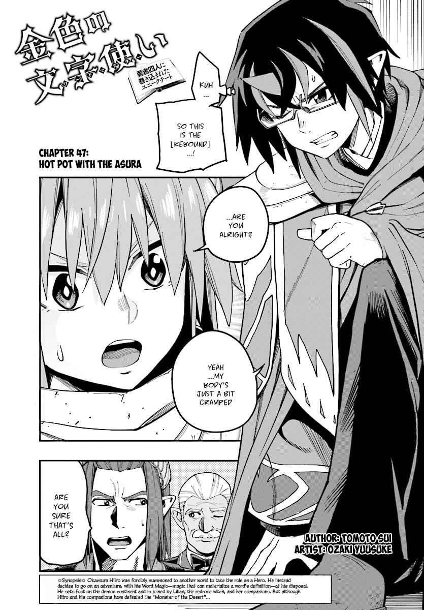 Page 2 Chapter 47 Konjiki no Word Master - Yuusha Yonin ni Makikomareta Unique Cheat