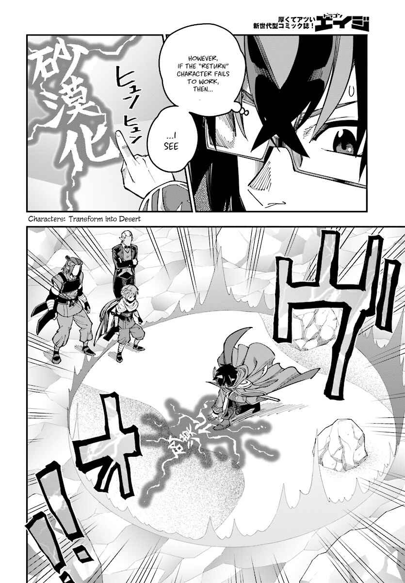 Page 3 Chapter 47 Konjiki no Word Master - Yuusha Yonin ni Makikomareta Unique Cheat