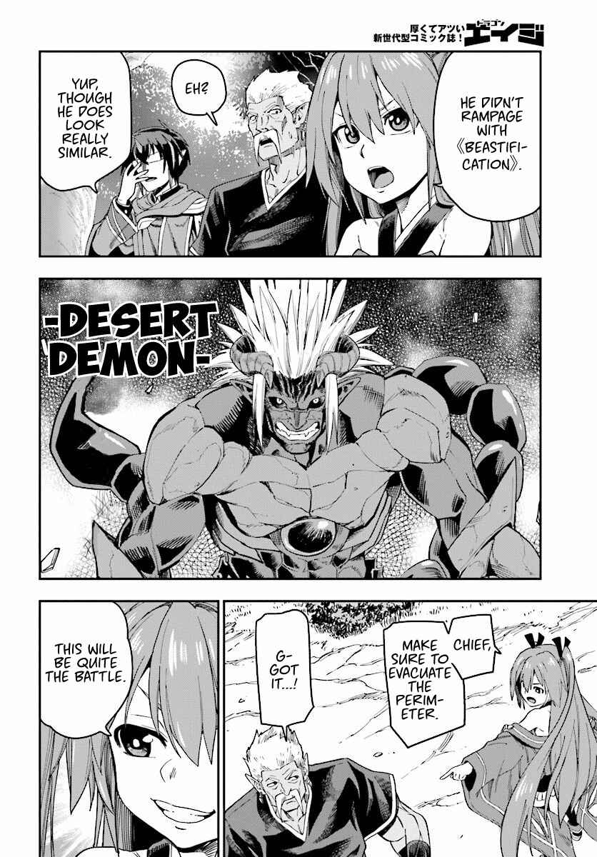 Page 12 Chapter 51 Konjiki no Word Master - Yuusha Yonin ni Makikomareta Unique Cheat