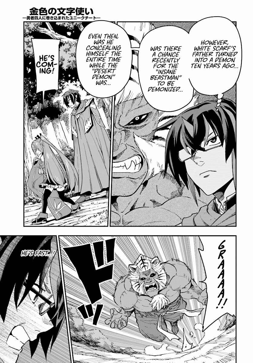 Page 13 Chapter 51 Konjiki no Word Master - Yuusha Yonin ni Makikomareta Unique Cheat