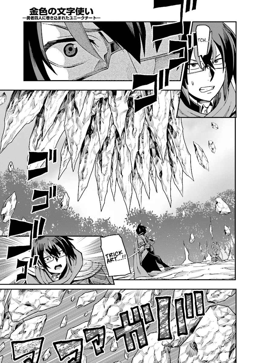 Page 29 Chapter 51 Konjiki no Word Master - Yuusha Yonin ni Makikomareta Unique Cheat