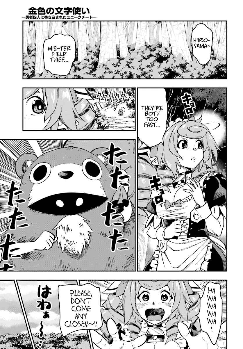 Page 5 Chapter 51 Konjiki no Word Master - Yuusha Yonin ni Makikomareta Unique Cheat