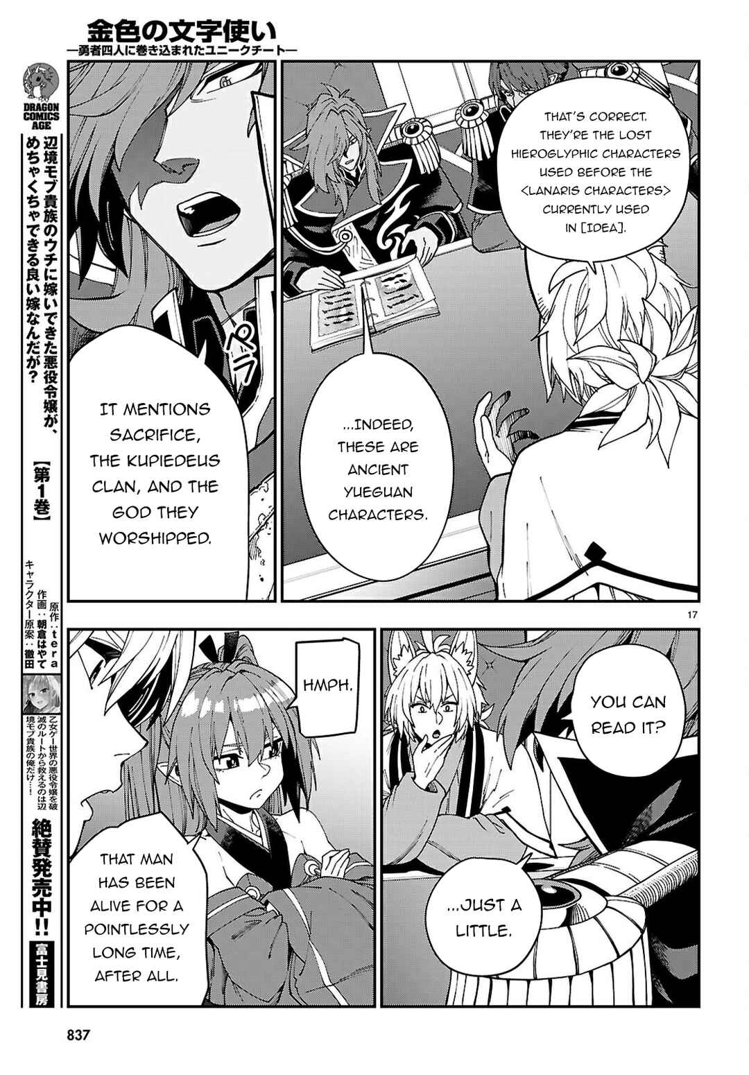 Page 18 Chapter 118 Konjiki no Word Master - Yuusha Yonin ni Makikomareta Unique Cheat