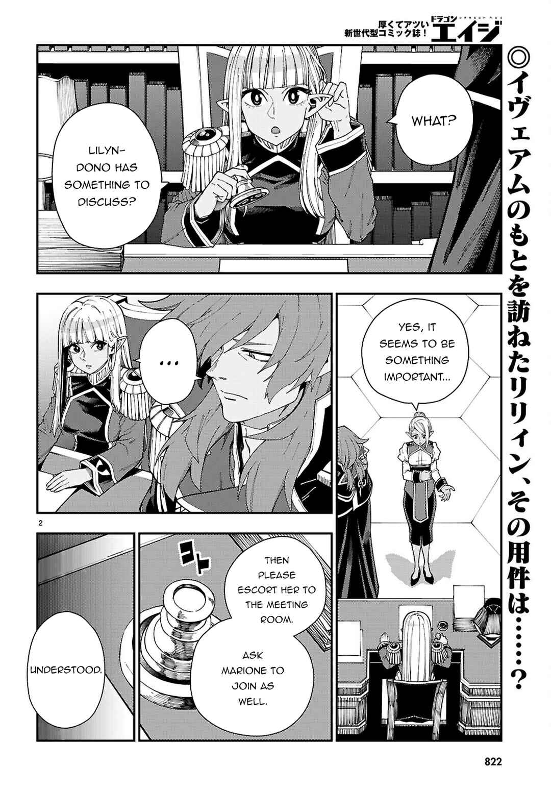 Page 3 Chapter 118 Konjiki no Word Master - Yuusha Yonin ni Makikomareta Unique Cheat