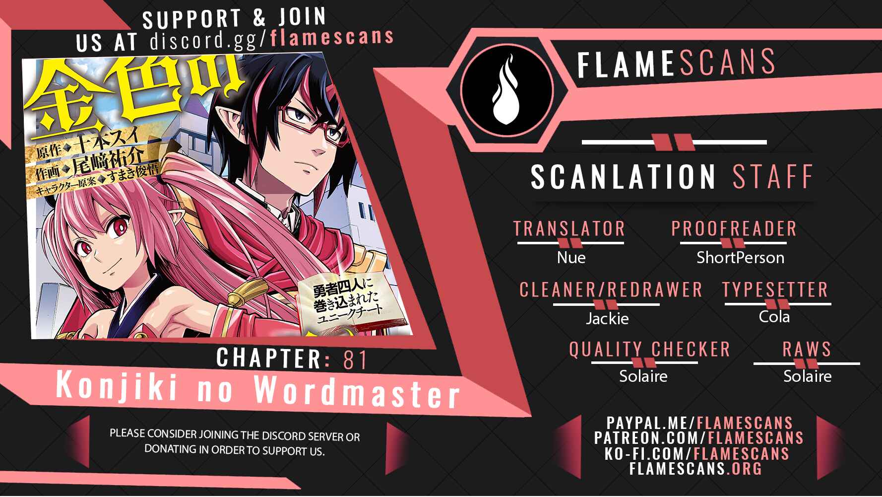 Page 1 Chapter 81 Konjiki no Word Master - Yuusha Yonin ni Makikomareta Unique Cheat