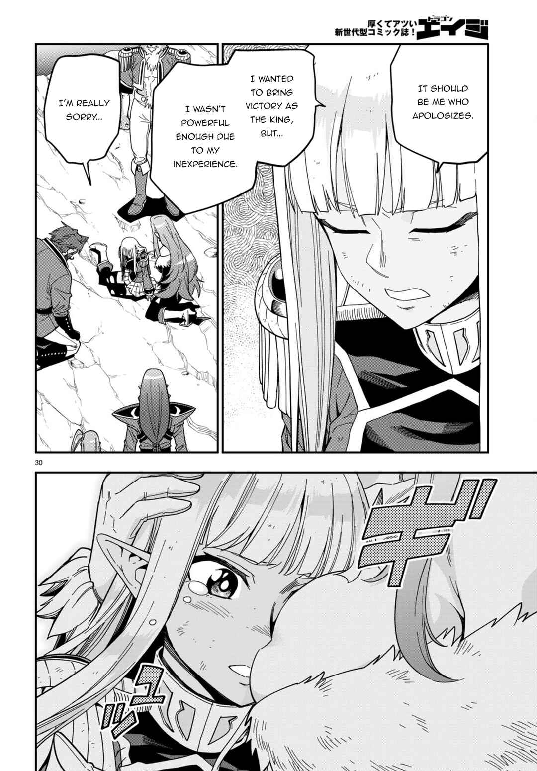 Page 29 Chapter 90 Konjiki no Word Master - Yuusha Yonin ni Makikomareta Unique Cheat