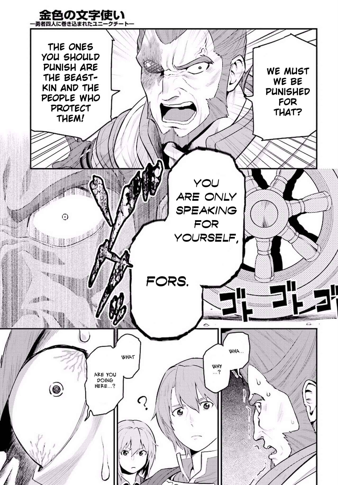 Page 14 Chapter 19 Konjiki no Word Master - Yuusha Yonin ni Makikomareta Unique Cheat