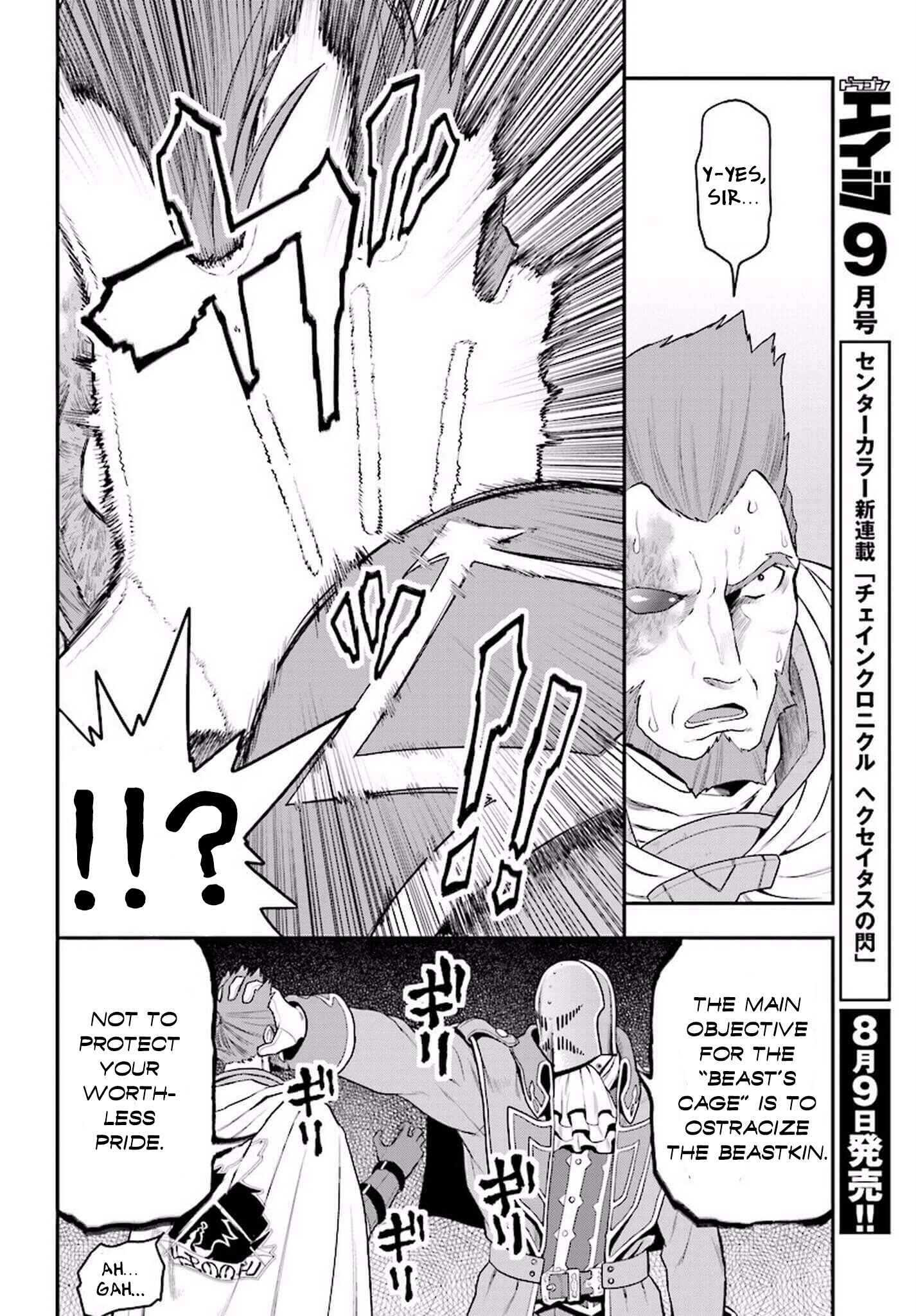 Page 19 Chapter 19 Konjiki no Word Master - Yuusha Yonin ni Makikomareta Unique Cheat