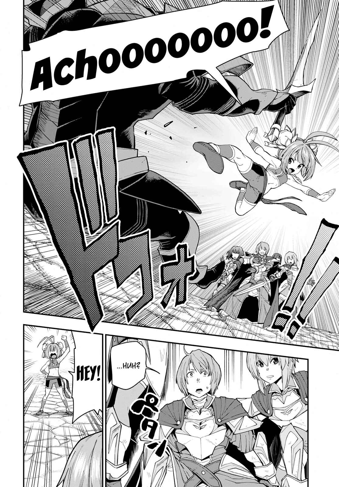 Page 8 Chapter 61 Konjiki no Word Master - Yuusha Yonin ni Makikomareta Unique Cheat