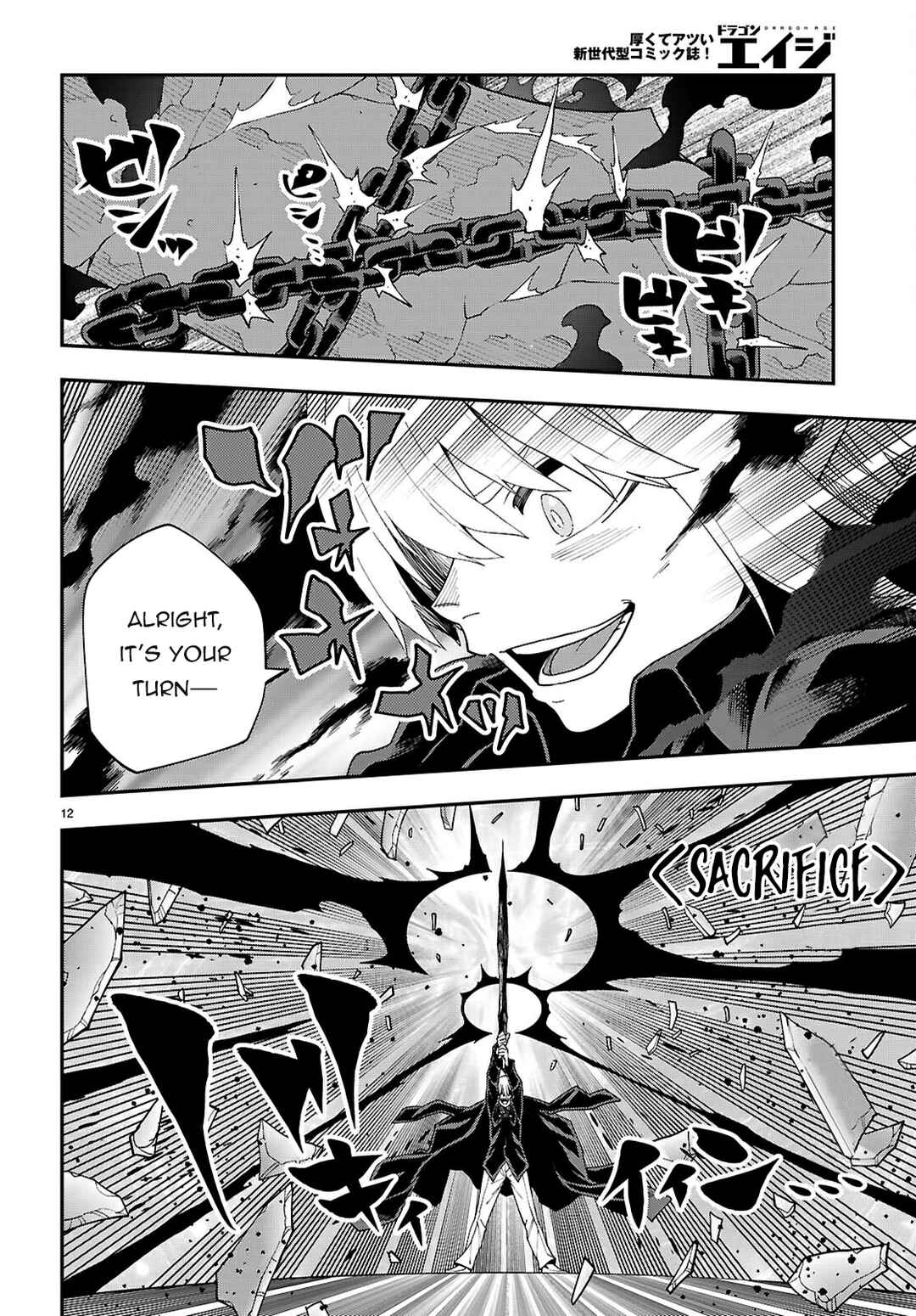 Page 12 Chapter 117 Konjiki no Word Master - Yuusha Yonin ni Makikomareta Unique Cheat