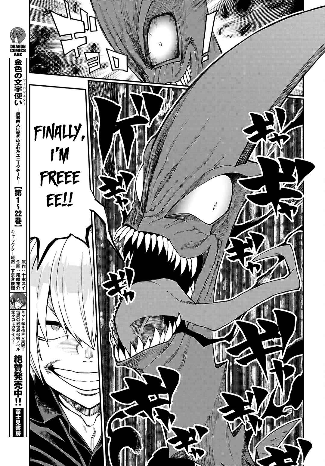 Page 13 Chapter 117 Konjiki no Word Master - Yuusha Yonin ni Makikomareta Unique Cheat