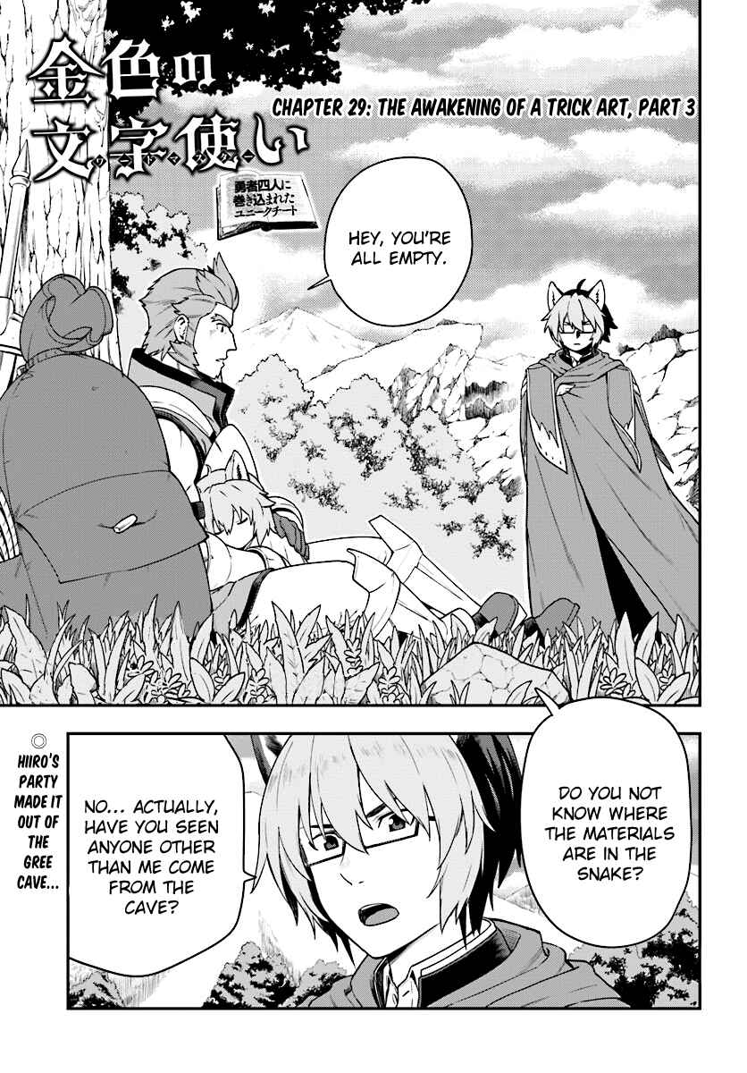Page 1 Chapter 29 Konjiki no Word Master - Yuusha Yonin ni Makikomareta Unique Cheat