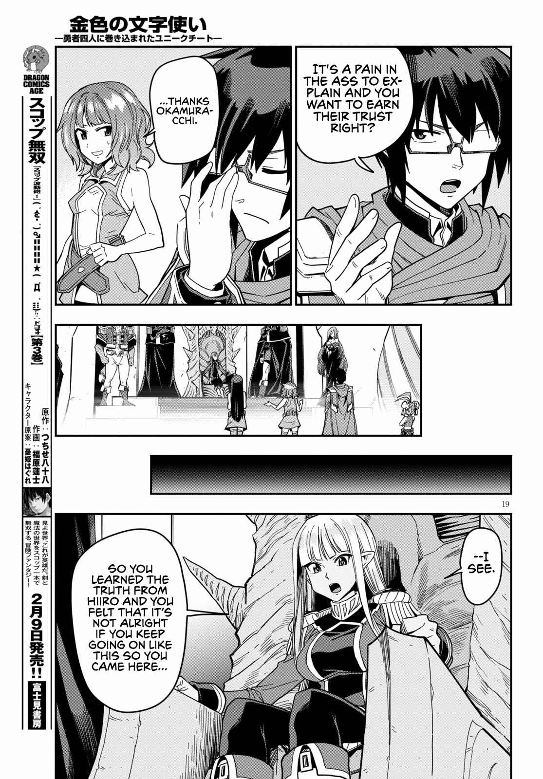 Page 21 Chapter 72 Konjiki no Word Master - Yuusha Yonin ni Makikomareta Unique Cheat