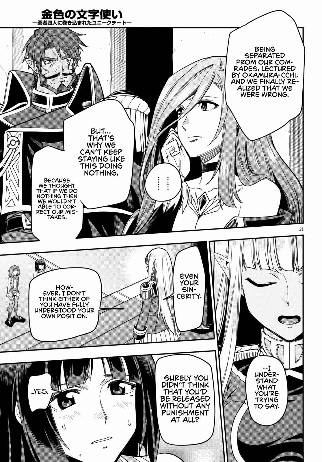 Page 23 Chapter 72 Konjiki no Word Master - Yuusha Yonin ni Makikomareta Unique Cheat