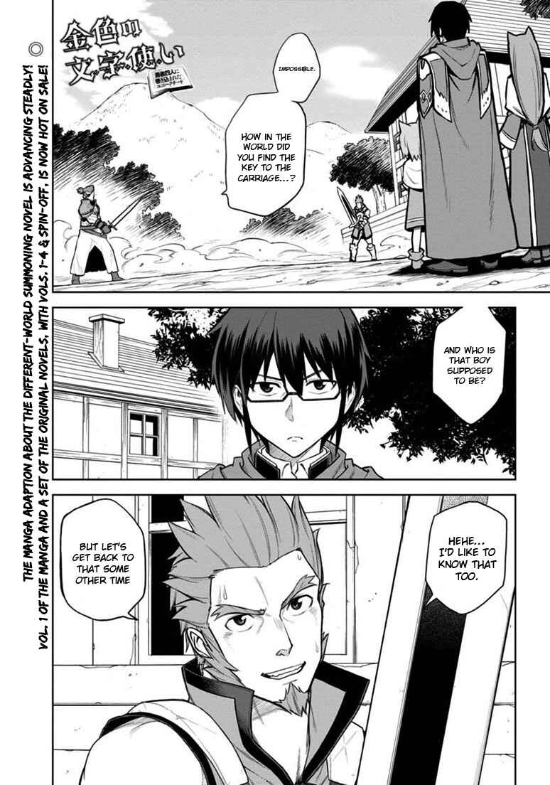 Page 1 Chapter 9 Konjiki no Word Master - Yuusha Yonin ni Makikomareta Unique Cheat