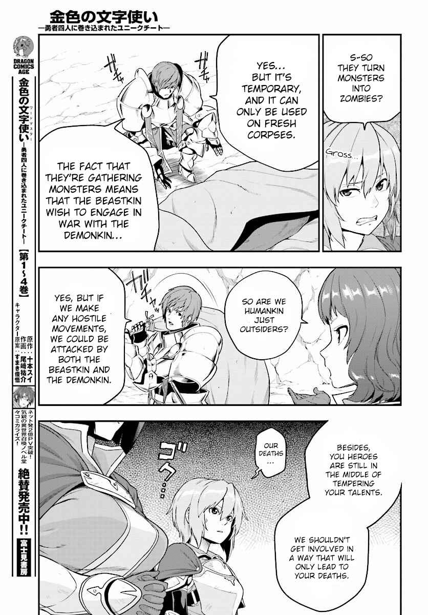Page 15 Chapter 25 Konjiki no Word Master - Yuusha Yonin ni Makikomareta Unique Cheat