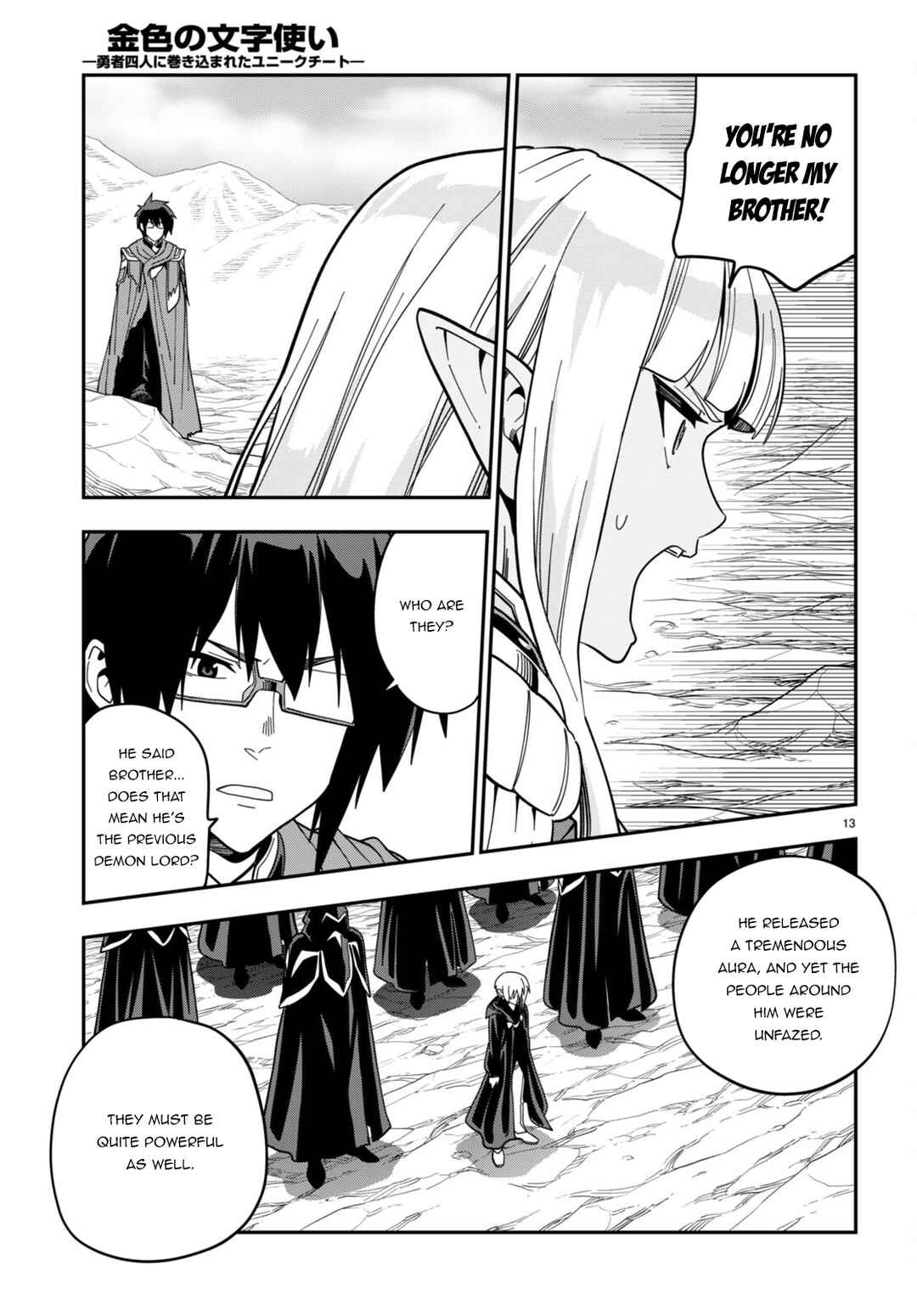 Page 13 Chapter 95.5 Konjiki no Word Master - Yuusha Yonin ni Makikomareta Unique Cheat
