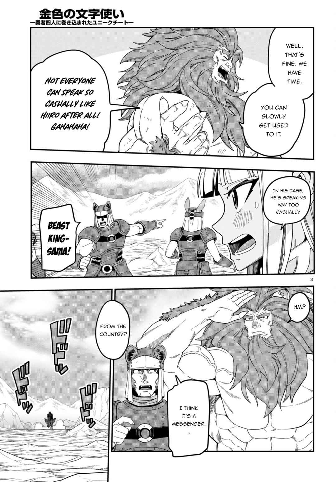 Page 4 Chapter 95.5 Konjiki no Word Master - Yuusha Yonin ni Makikomareta Unique Cheat
