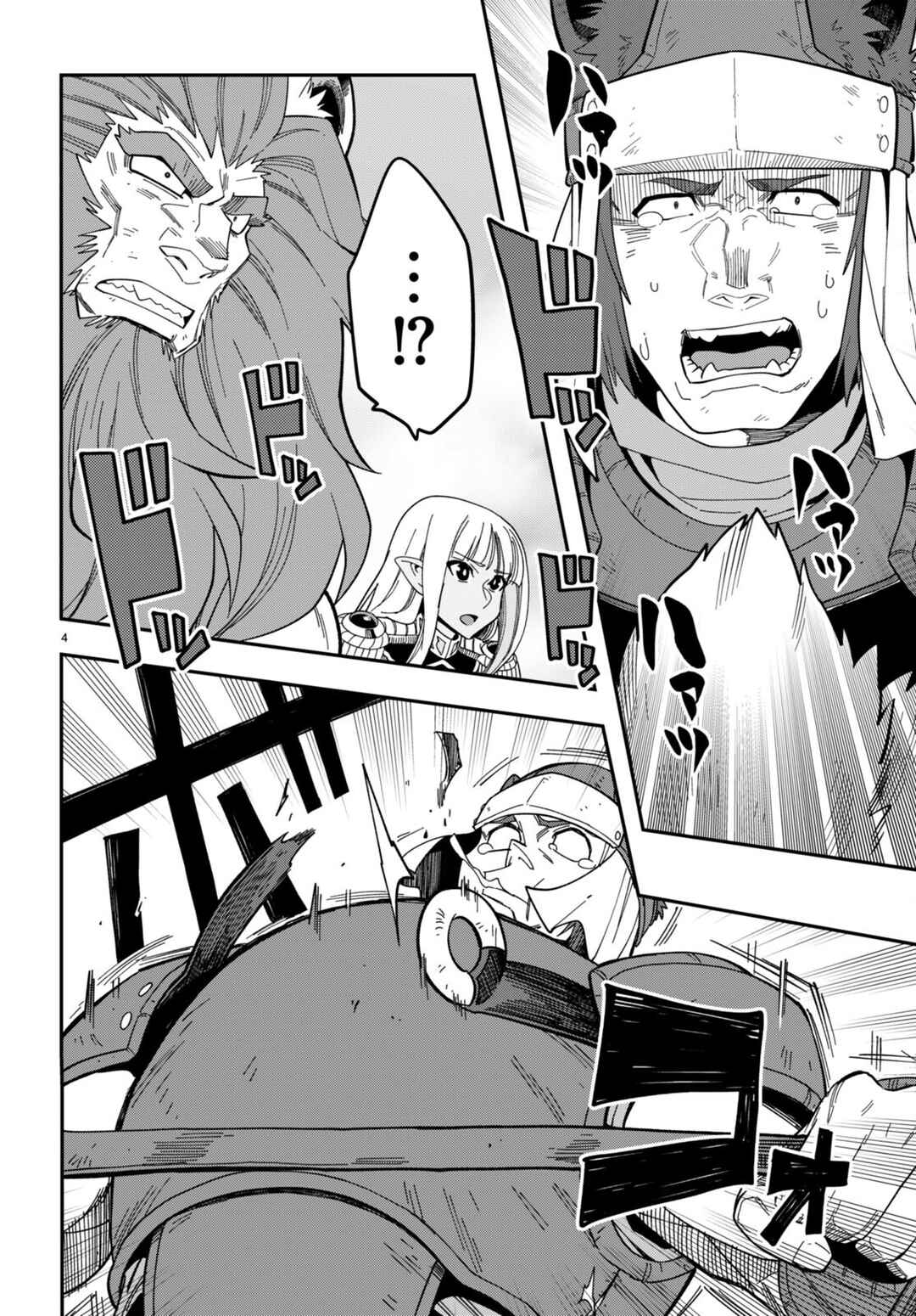 Page 5 Chapter 95.5 Konjiki no Word Master - Yuusha Yonin ni Makikomareta Unique Cheat