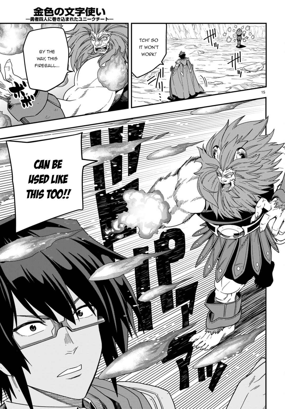 Page 18 Chapter 91 Konjiki no Word Master - Yuusha Yonin ni Makikomareta Unique Cheat