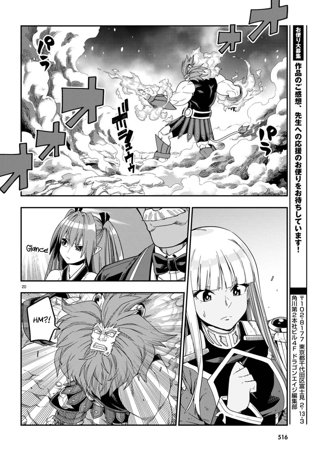 Page 23 Chapter 91 Konjiki no Word Master - Yuusha Yonin ni Makikomareta Unique Cheat