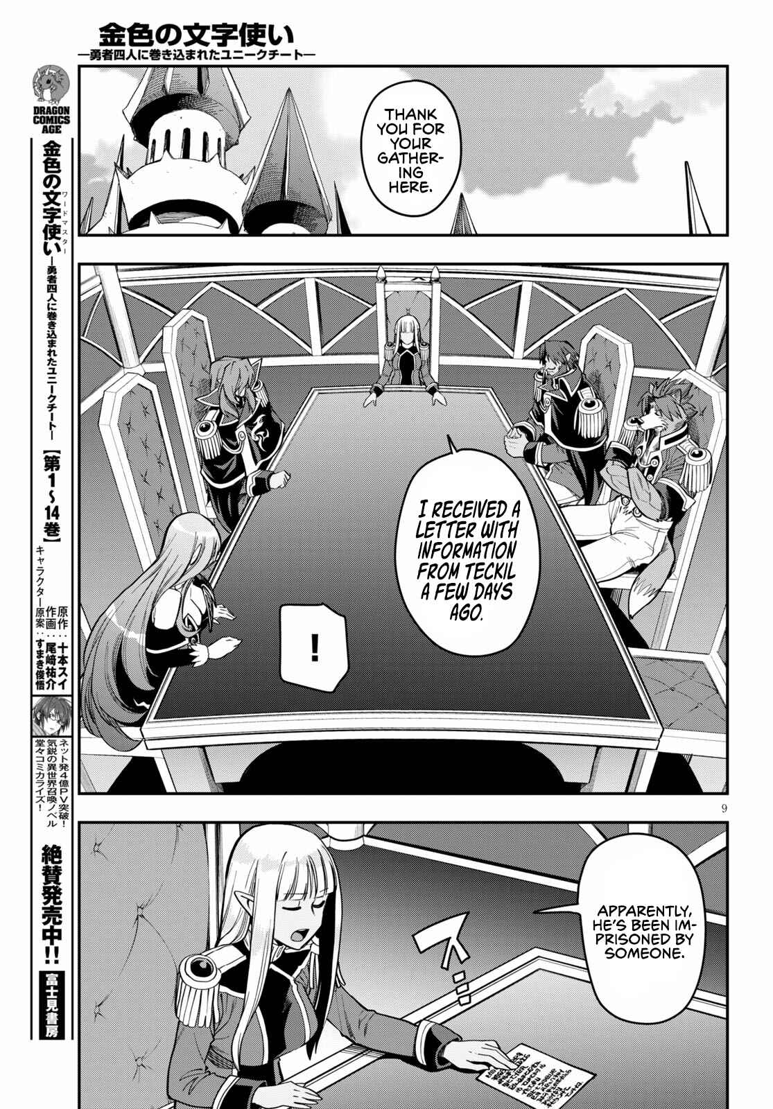 Page 11 Chapter 75 Konjiki no Word Master - Yuusha Yonin ni Makikomareta Unique Cheat