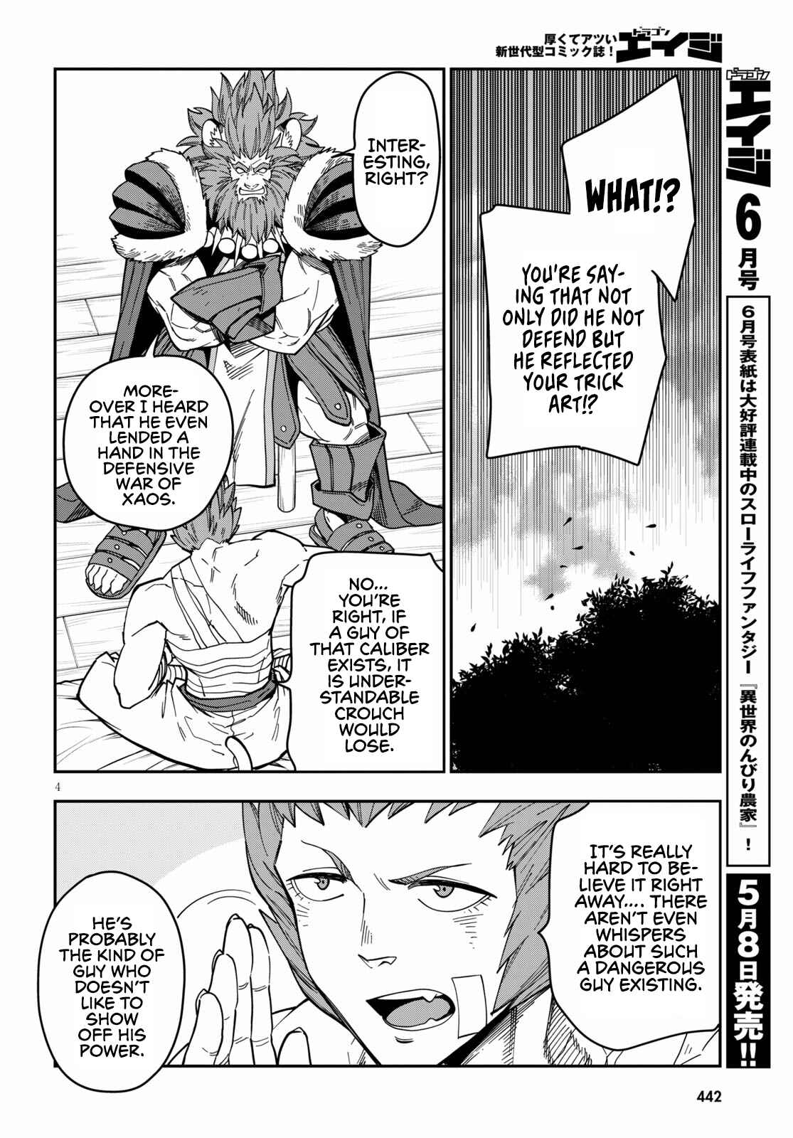 Page 6 Chapter 75 Konjiki no Word Master - Yuusha Yonin ni Makikomareta Unique Cheat
