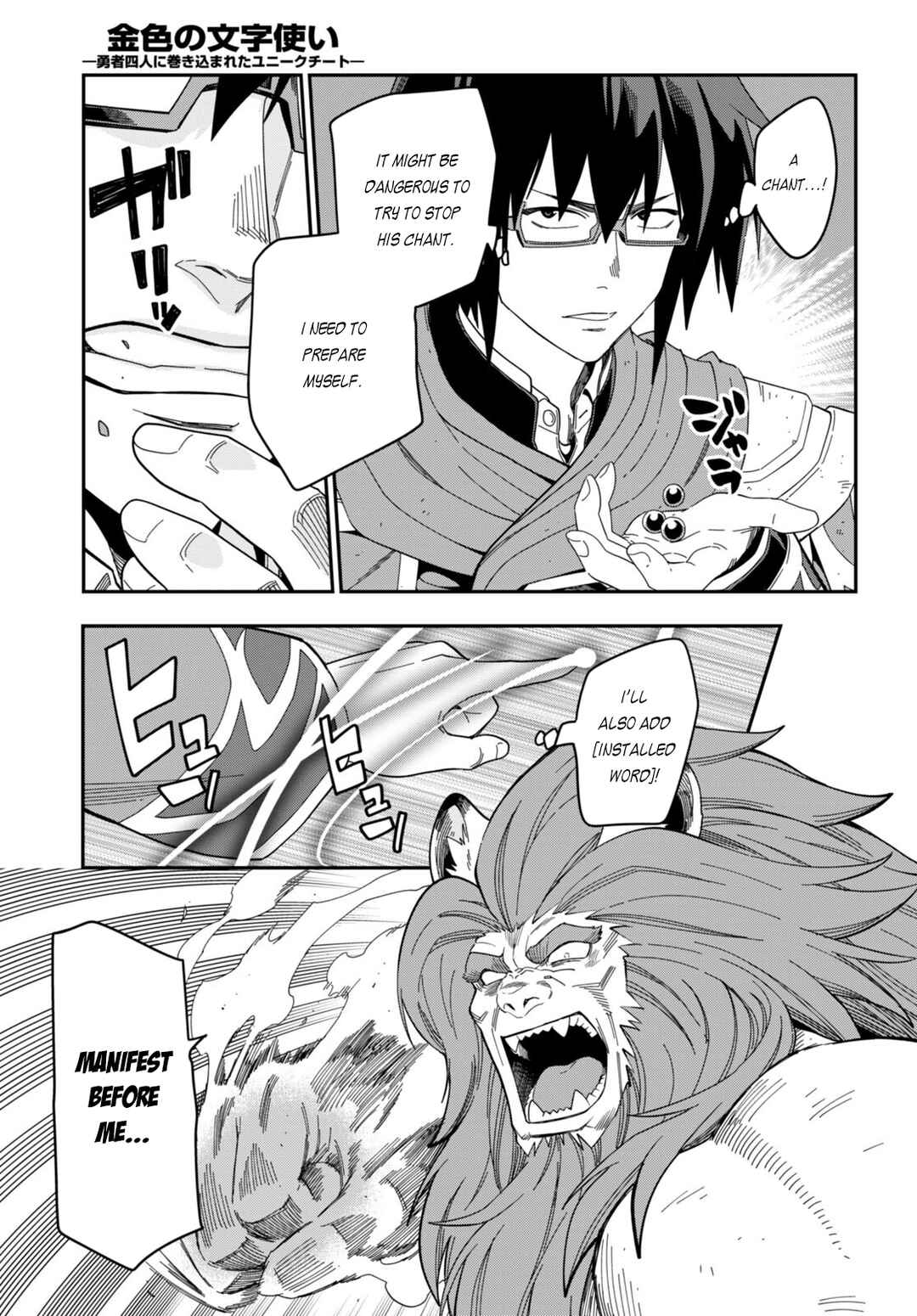 Page 28 Chapter 92 Konjiki no Word Master - Yuusha Yonin ni Makikomareta Unique Cheat