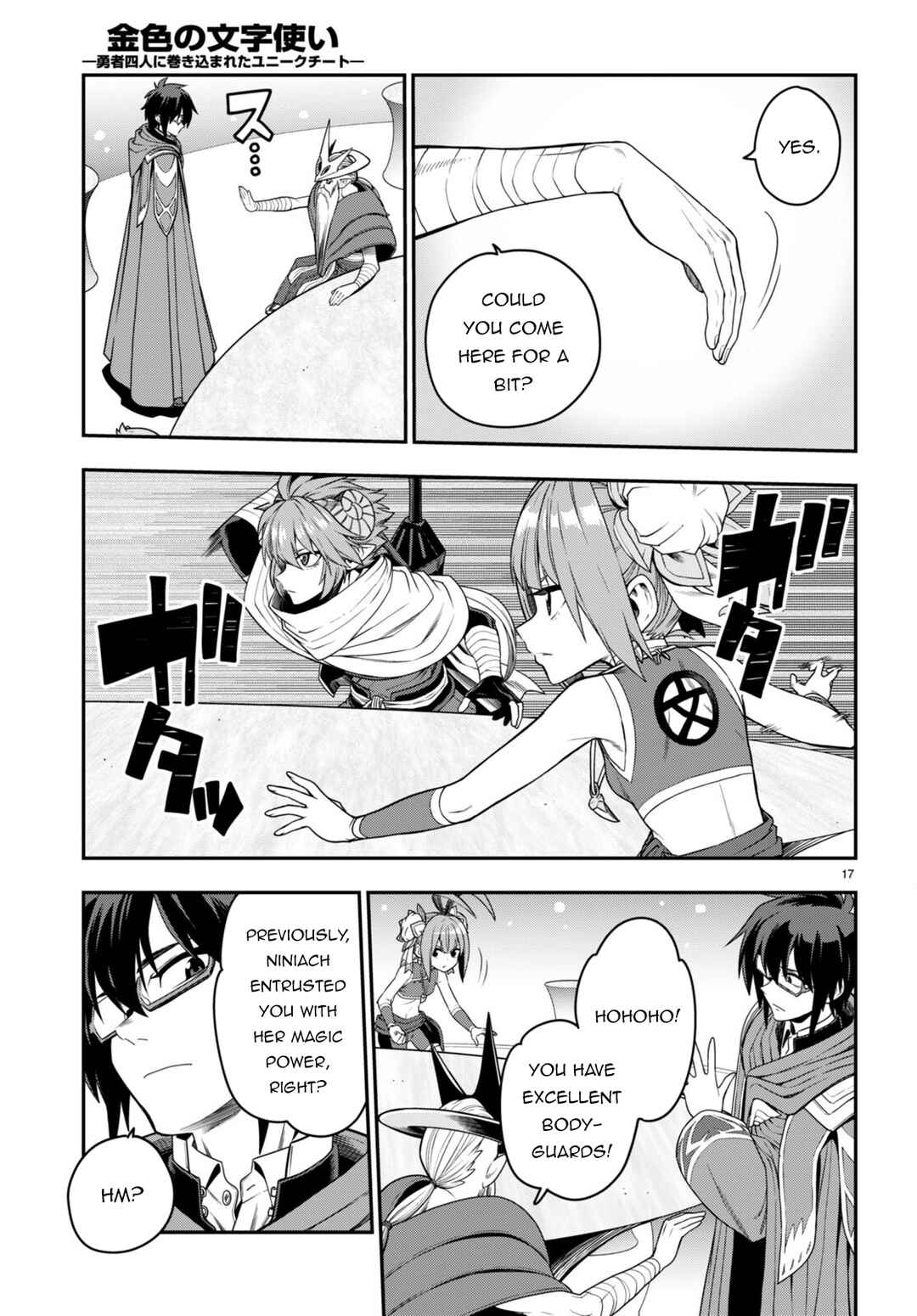 Page 17 Chapter 103 Konjiki no Word Master - Yuusha Yonin ni Makikomareta Unique Cheat