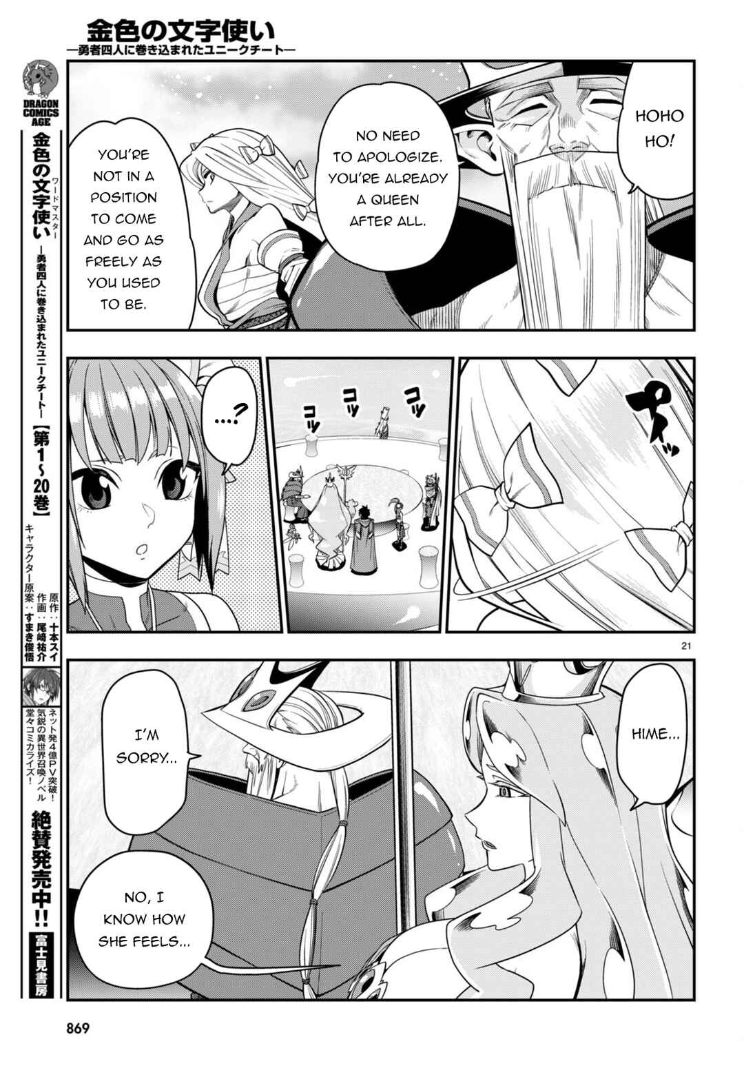 Page 21 Chapter 103 Konjiki no Word Master - Yuusha Yonin ni Makikomareta Unique Cheat