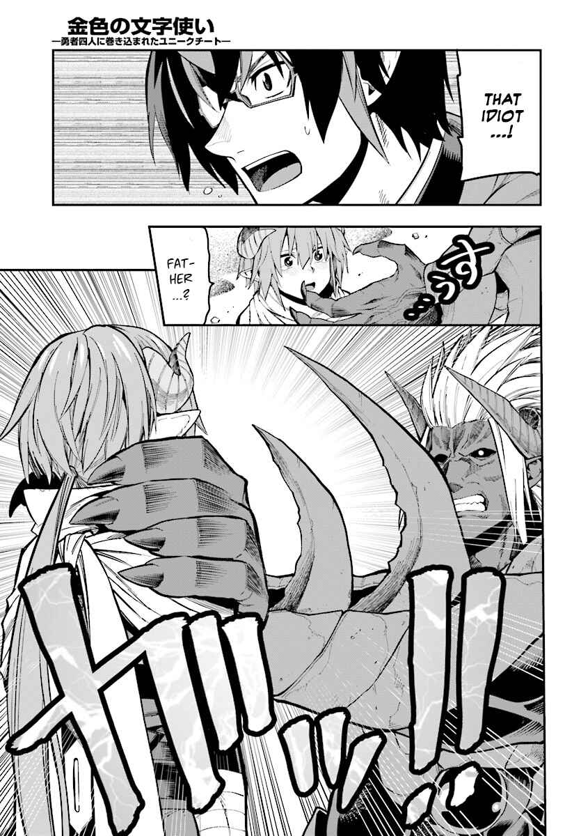 Page 14 Chapter 45 Konjiki no Word Master - Yuusha Yonin ni Makikomareta Unique Cheat