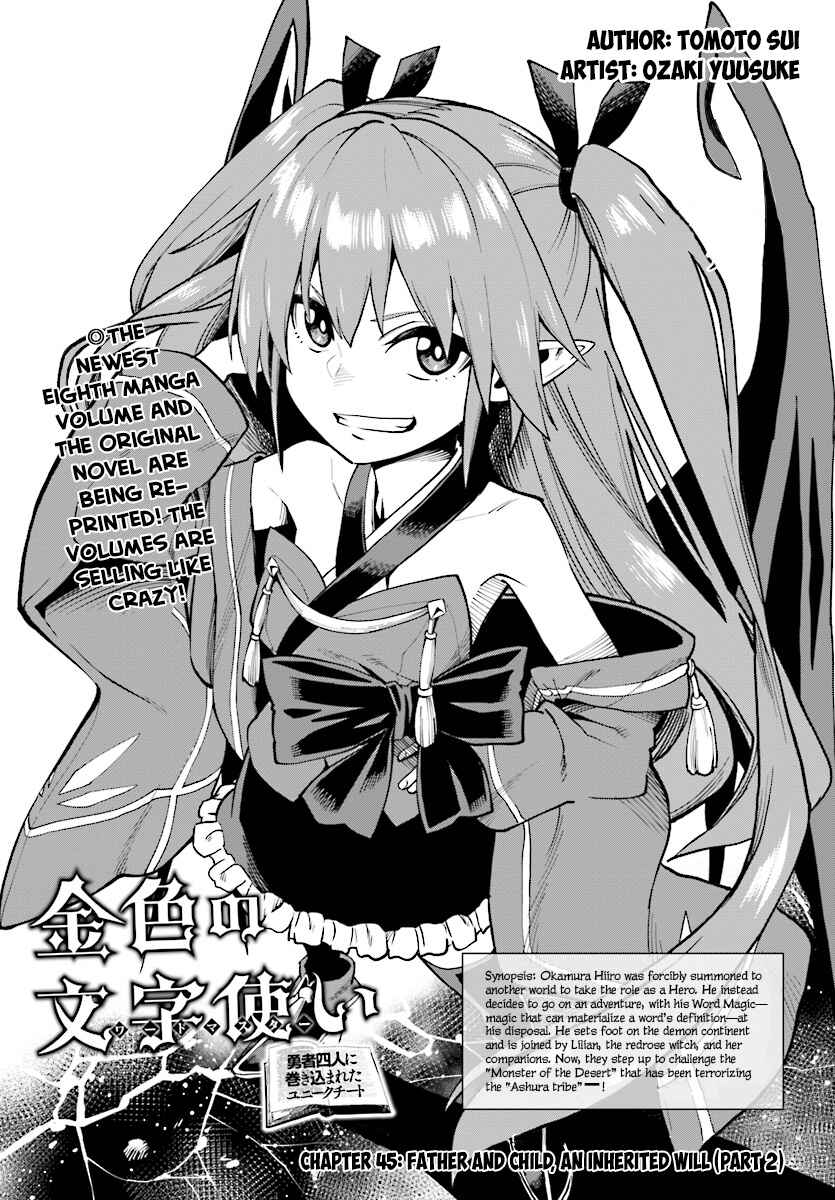 Page 2 Chapter 45 Konjiki no Word Master - Yuusha Yonin ni Makikomareta Unique Cheat