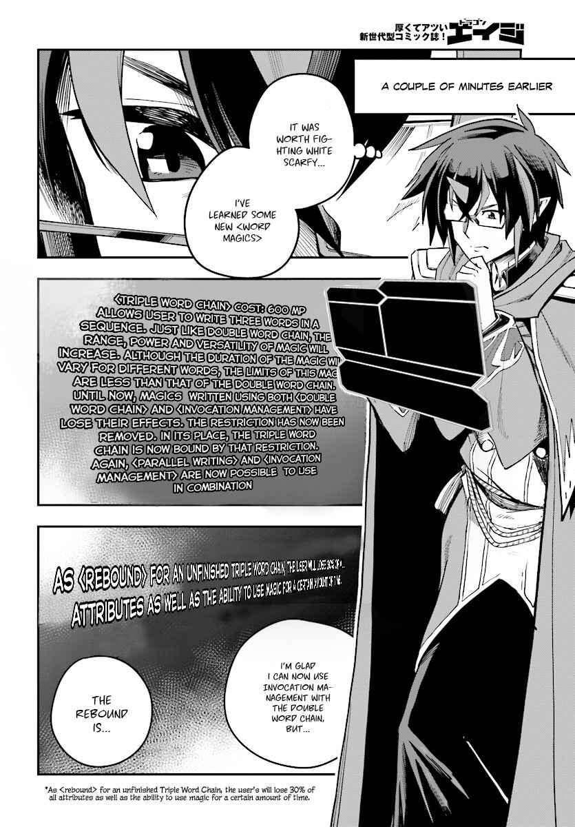 Page 3 Chapter 45 Konjiki no Word Master - Yuusha Yonin ni Makikomareta Unique Cheat