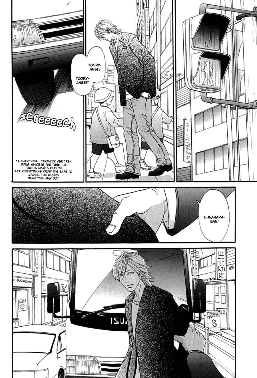 Page 19 Chapter 5 Kuroneko Tei Zakkichou