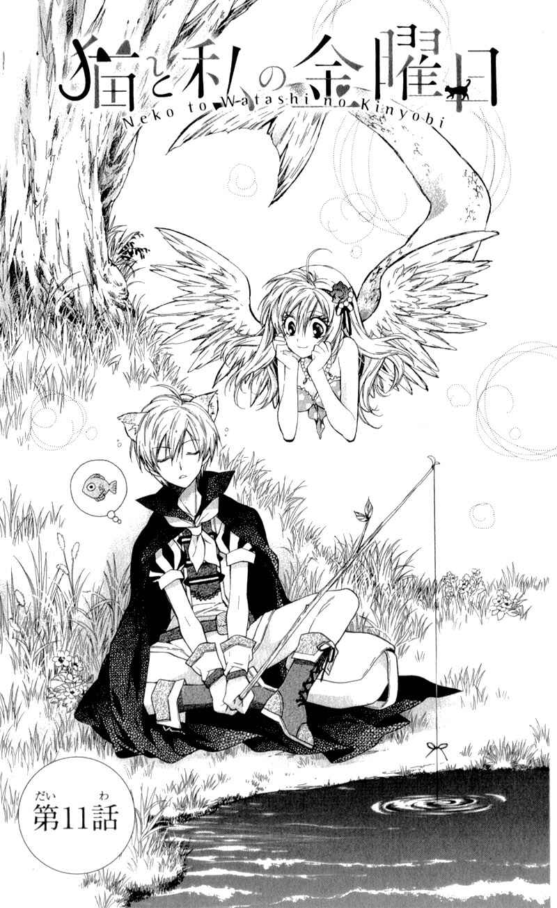 Page 5 Chapter 11 Neko to Watashi no Kinyoubi