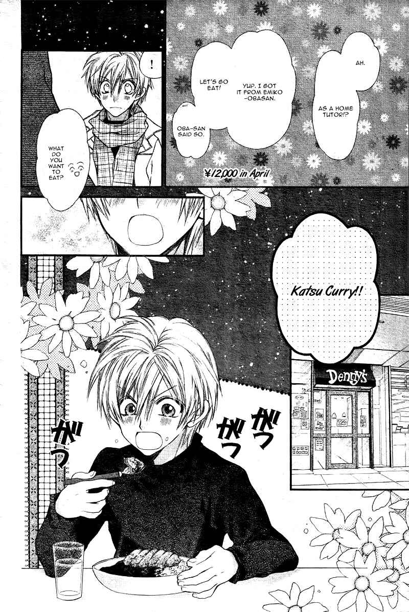 Page 18 Chapter 2 Neko to Watashi no Kinyoubi