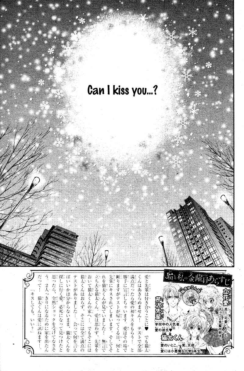 Page 7 Chapter 7 Neko to Watashi no Kinyoubi