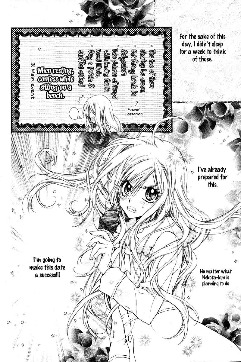 Page 10 Chapter 3 Neko to Watashi no Kinyoubi