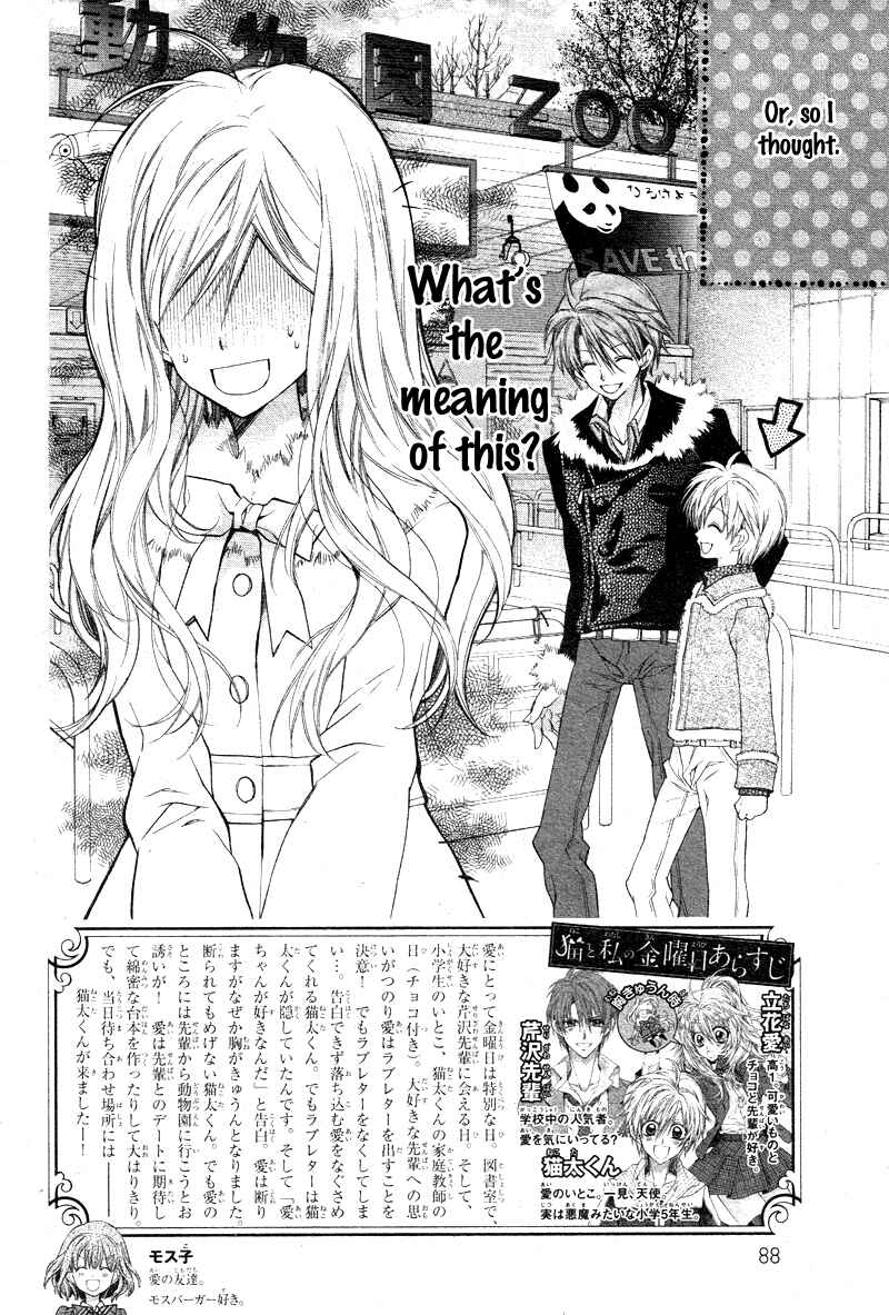 Page 6 Chapter 3 Neko to Watashi no Kinyoubi